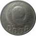 15 копеек 1949 СССР VF 15 копеек 1949 СССР VF