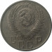 15 копеек 1956 СССР VF