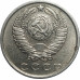 15 копеек 1980 СССР VG 15 копеек 1980 СССР VG