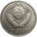 15 копеек 1983 СССР VF 15 копеек 1983 СССР VF