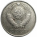 15 копеек 1984 СССР VF 15 копеек 1984 СССР VF