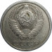 15 копеек 1986 СССР VF 15 копеек 1986 СССР VF