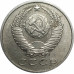 15 копеек 1987 СССР VF 15 копеек 1987 СССР VF