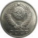 15 копеек 1991 СССР М VF 15 копеек 1991 СССР М VF