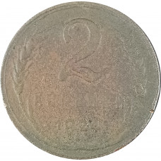 2 копейки 1924 (№2) F