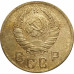 2 копейки 1940 СССР VF