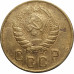 2 копейки 1946 СССР VF
