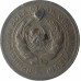20 копеек 1931 СССР VF 20 копеек 1931 СССР VF