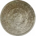 20 копеек 1933 СССР F