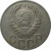 20 копеек 1940 СССР VF