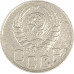 20 копеек 1943 СССР F 20 копеек 1943 СССР F