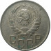 20 копеек 1943 СССР VF
