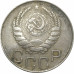 20 копеек 1946 СССР VF 20 копеек 1946 СССР VF