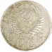 20 копеек 1955 СССР F 20 копеек 1955 СССР F