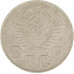 20 копеек 1956 СССР F 20 копеек 1956 СССР F