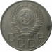 20 копеек 1956 СССР VF 20 копеек 1956 СССР VF