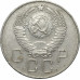 20 копеек 1957 СССР VF 20 копеек 1957 СССР VF