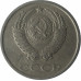 20 копеек 1981 СССР VF 20 копеек 1981 СССР VF