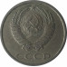 20 копеек 1982 СССР VF 20 копеек 1982 СССР VF