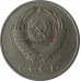 20 копеек 1984 СССР VF