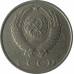 20 копеек 1987 СССР VF 20 копеек 1987 СССР VF