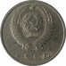 20 копеек 1991 СССР VF 20 копеек 1991 СССР VF