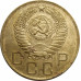 3 копейки 1956 СССР VF 3 копейки 1956 СССР VF