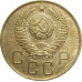 3 копейки 1957 СССР VF 3 копейки 1957 СССР VF
