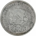 50 копеек 1921 АГ СССР XF (№1)