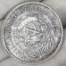 50 копеек 1921 АГ СССР XF (№1)