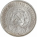 50 копеек 1922 ПЛ СССР XF (№2)