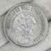 50 копеек 1922 ПЛ СССР XF (№2)