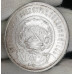 50 копеек 1922 ПЛ СССР XF (№1) 50 копеек 1922 ПЛ СССР XF (№1)