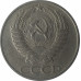 50 копеек 1966 СССР VF 50 копеек 1966 СССР VF