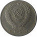 50 копеек 1969 СССР VF 50 копеек 1969 СССР VF