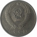 50 копеек 1974 СССР VF 50 копеек 1974 СССР VF