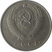 50 копеек 1977 СССР VF 50 копеек 1977 СССР VF