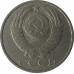 50 копеек 1982 СССР VF 50 копеек 1982 СССР VF
