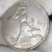 Полтинник 1925 ПЛ СССР XF (№1)
