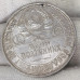 Полтинник 1925 ПЛ СССР XF (№1)