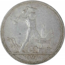 Полтинник 1927 ПЛ СССР XF (№1)