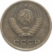 1 копейка 1974 СССР VF