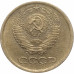 1 копейка 1981 СССР VF