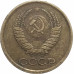 1 копейка 1985 СССР VF