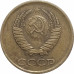 1 копейка 1986 СССР VF