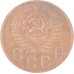 5 копеек 1957 СССР VF