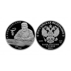 Дайджест новостей нумизматики 01.07-07.07.2024 Дайджест новостей нумизматики 01.07-07.07.2024