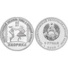 Дайджест новостей нумизматики 15.12-21.12.2025 Дайджест новостей нумизматики 15.12-21.12.2025