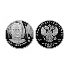 Дайджест новостей нумизматики 14.04-20.04.2025