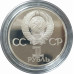 1 рубль 1982 СССР 60 лет образования СССР (Стародел) Proof 1 рубль 1982 СССР 60 лет образования СССР (Стародел) Proof